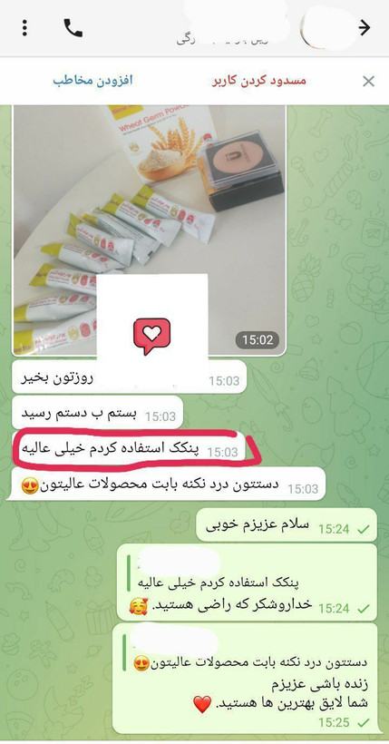 پنکک Luxury Queen فرانسوی براساس رنگ پوست