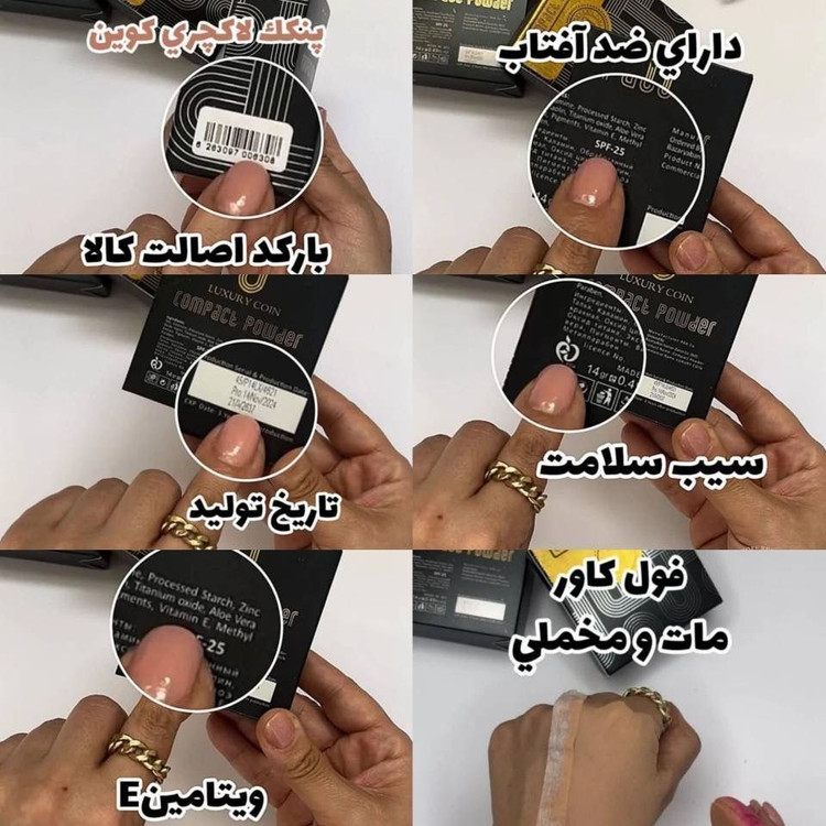 پنکک Luxury Queen فرانسوی براساس رنگ پوست