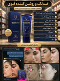 کرم ضد لک Luxury Queenفرانسوی