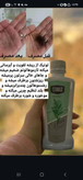 تونیک تقویت کننده وضد ریزش مو هیرفرند