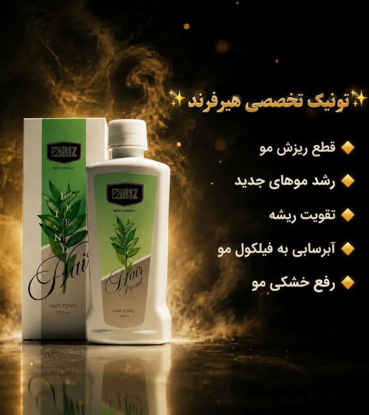 تونیک تقویت کننده وضد ریزش مو هیرفرند