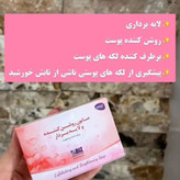 صابون روشن کننده ولایه بردار BIZ
