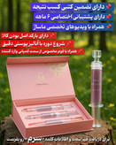 سرم کلاژن ساز لاکچری کوین